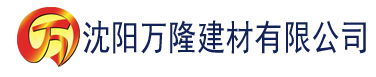 沈阳精品人妻中文字幕A∨一区二区建材有限公司_沈阳轻质石膏厂家抹灰_沈阳石膏自流平生产厂家_沈阳砌筑砂浆厂家